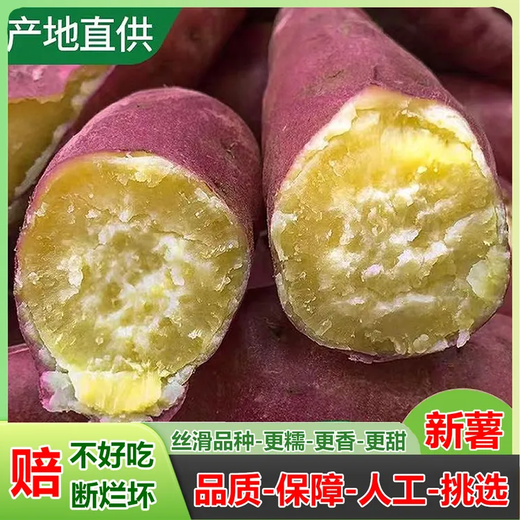 正宗海南小香薯桥头地瓜富硒丝滑板栗红薯小红薯粉糯甜绵密小番薯