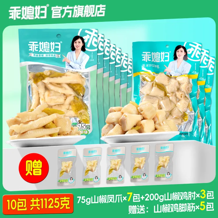 【自播专属】乖媳妇 泡椒凤爪75g山椒鸡爪重庆风味解馋辣味小零食