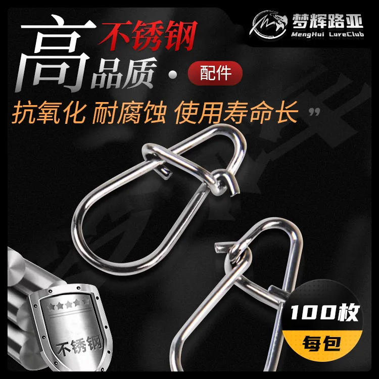 路亚加强别针葫芦别针连接器不锈钢00#、1#、2#、3#强力光滑别针