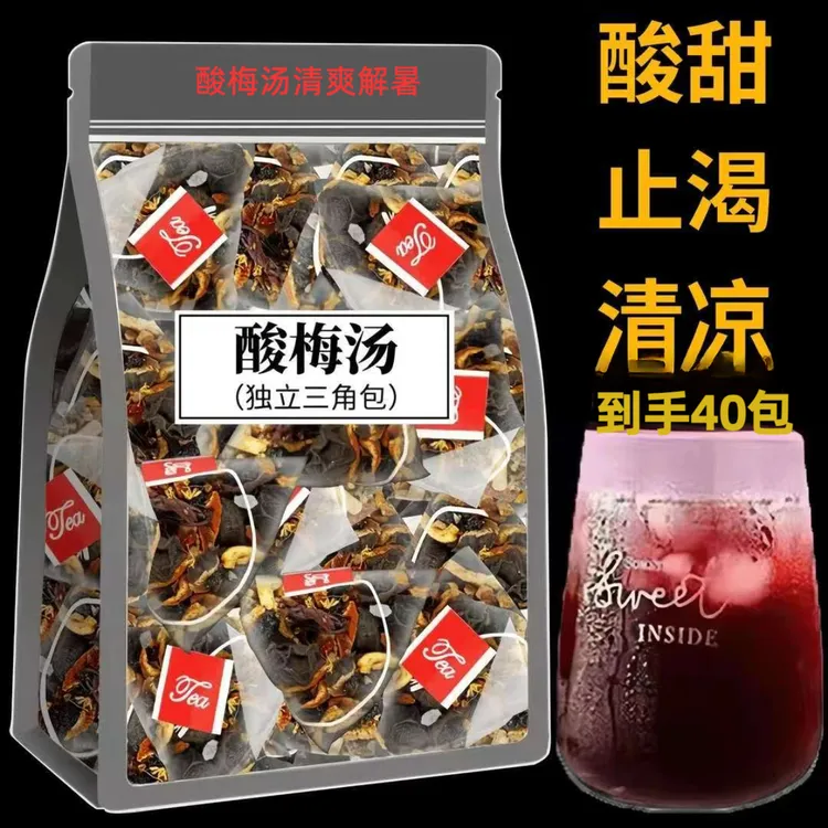 【到手40包】酸梅汤茶包老北京酸梅汤原材料桂花陈皮乌梅饮免煮冲泡
