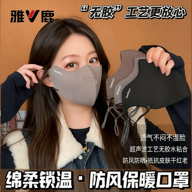 【V雅鹿-加厚保暖口罩】秋冬加绒防风口罩防雾户外骑行立体东北抗寒