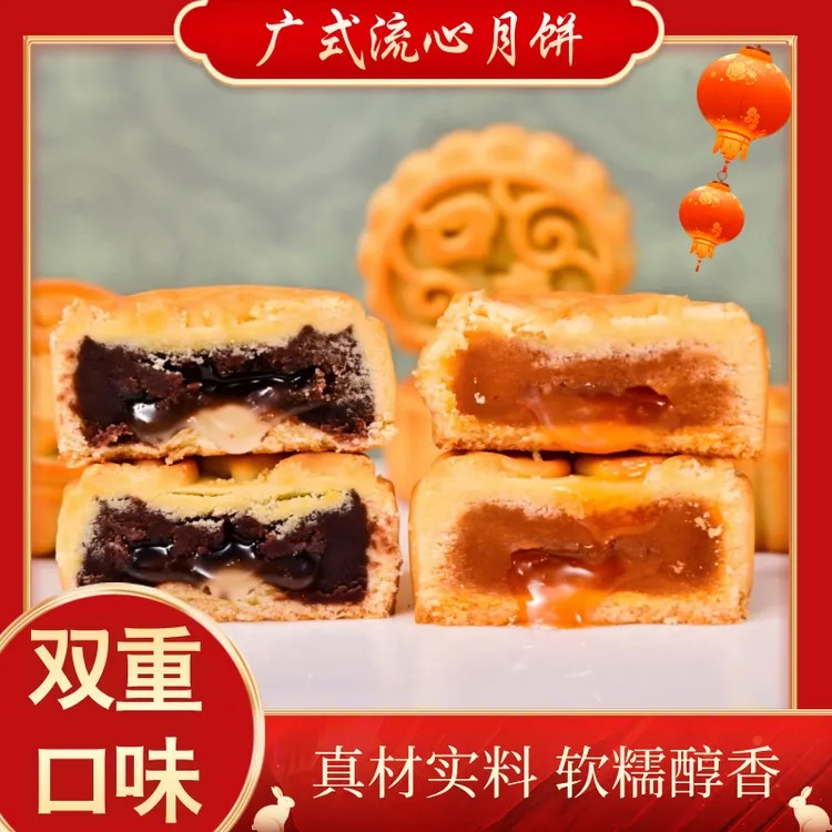 口真/口真【到手20个】广式流心小月饼1斤装蛋黄流心味红豆薏米味