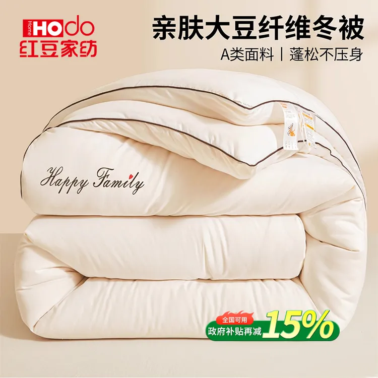 红豆A类大豆纤维冬被被芯加厚10斤保暖2026新款春秋被芯四季通用