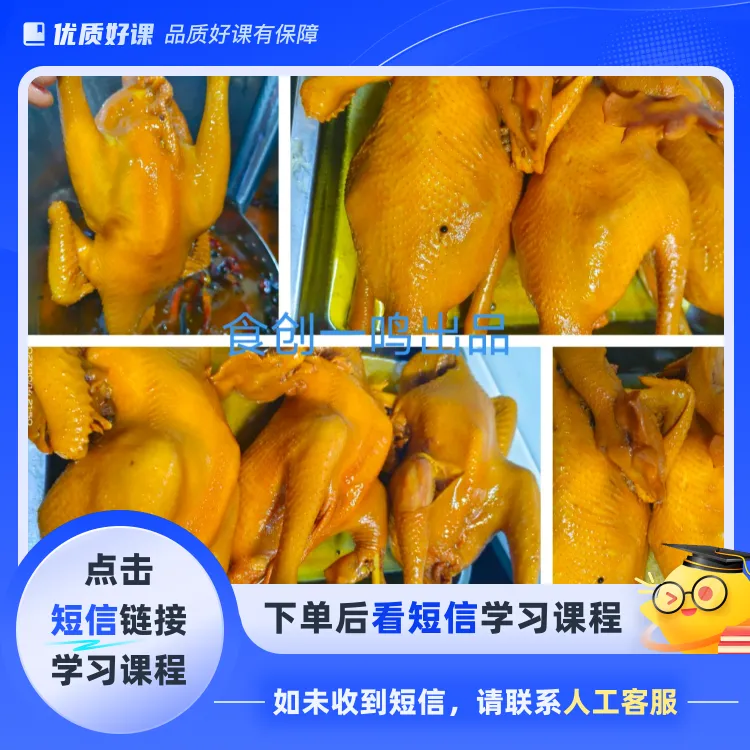 麻椒鸡（开店技术）(点击短信链接学习课程)