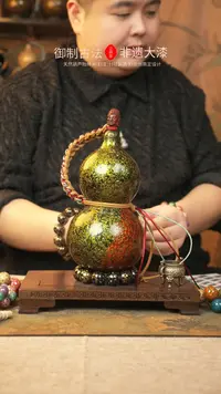 【闪购商品】189大漆葫芦一物一拍1000ml