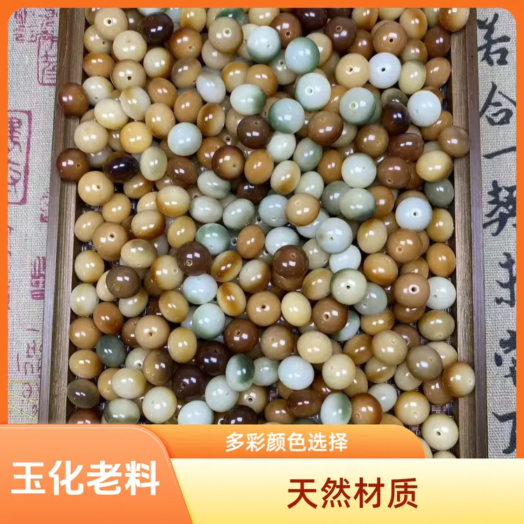 精品菩提根玉化算盘珠14--15MM散珠DIY