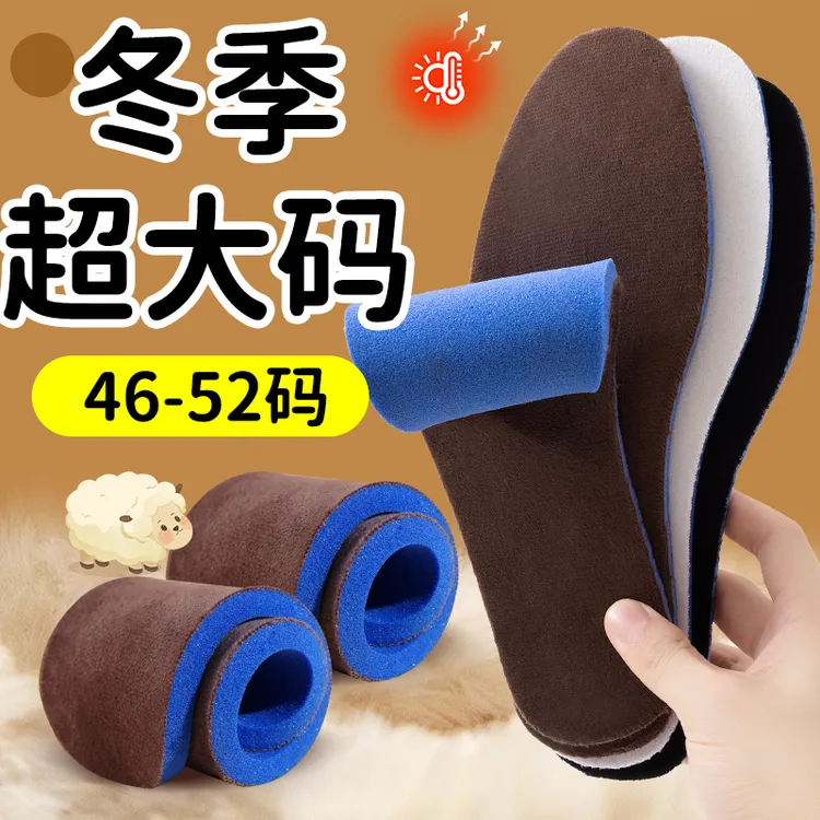 加绒加厚超大码冬季鞋垫保暖棉吸汗防臭透气缓震男运动软底防痛女