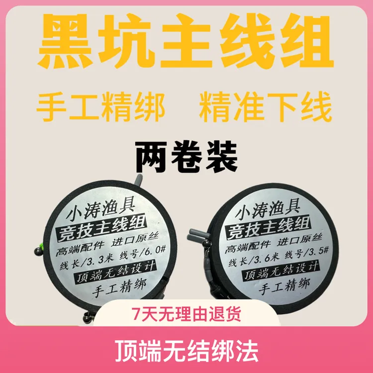 手工精绑主线组 高端原丝 低延展 自锁铅定制鱼线成品