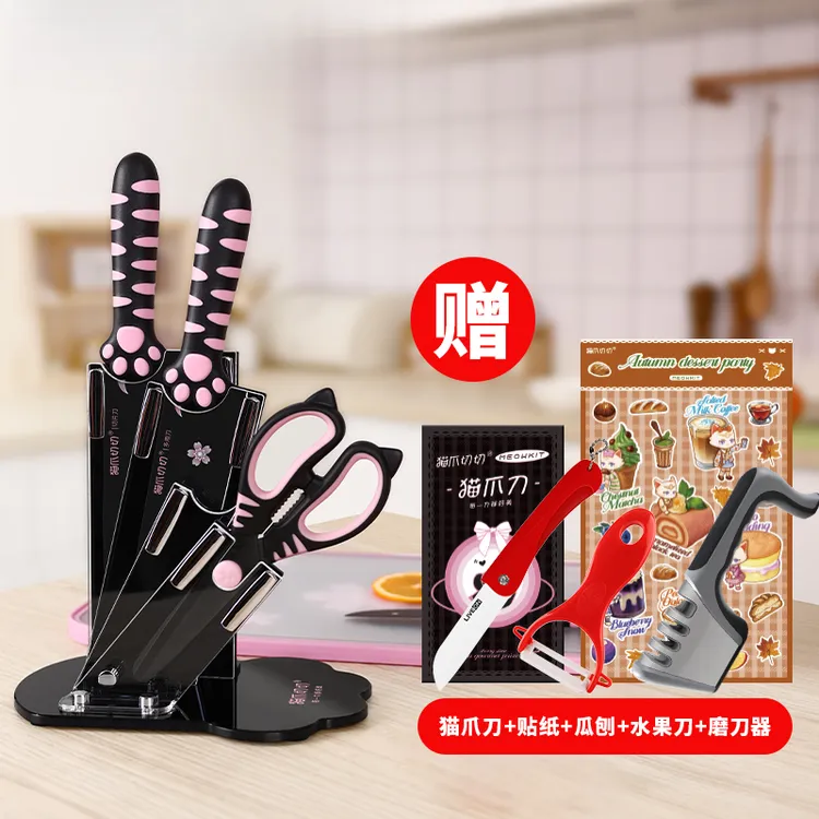 猫爪切切厨房刀具用品套装粉墨系列切片刀菜刀水果刀女士锋利家用