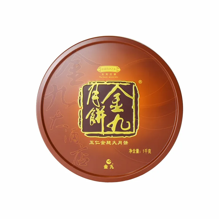 《清库存》金九2斤月饼五仁金腿大月饼广式吴川中秋礼盒