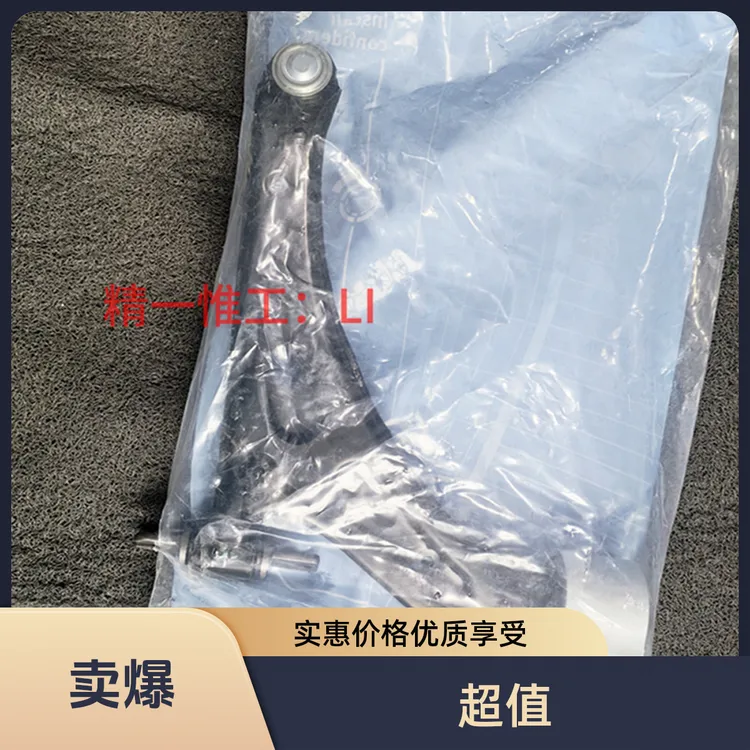 SKF适用于凯迪拉克XT5前下控制臂下支臂下悬挂下摆臂 SKF