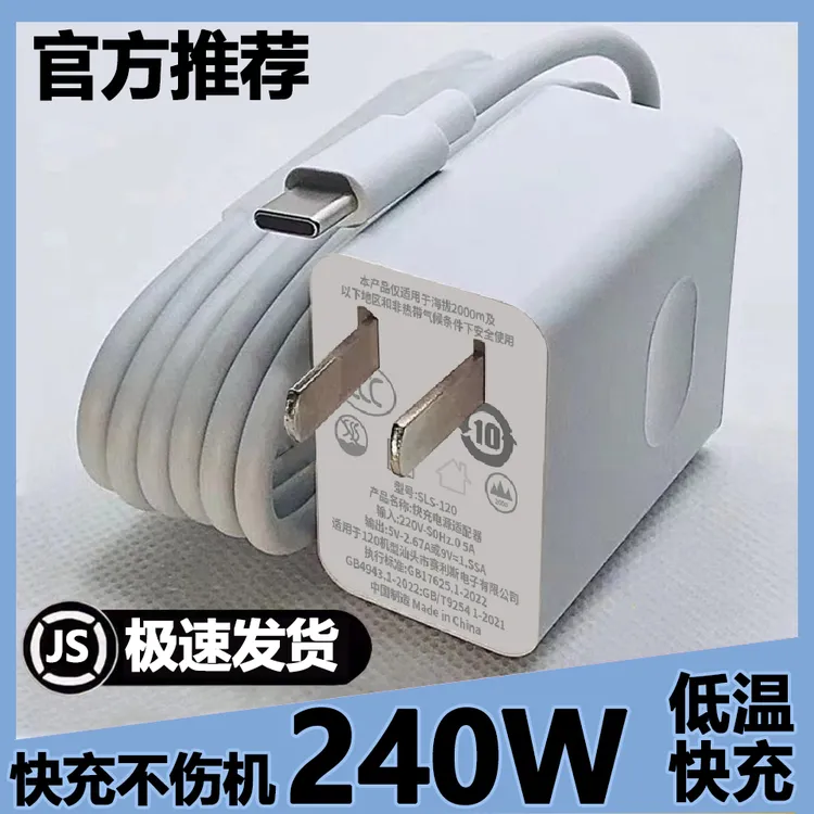 适用华为240W快充线6A极速快充type-c数据线手机适用荣耀充电线