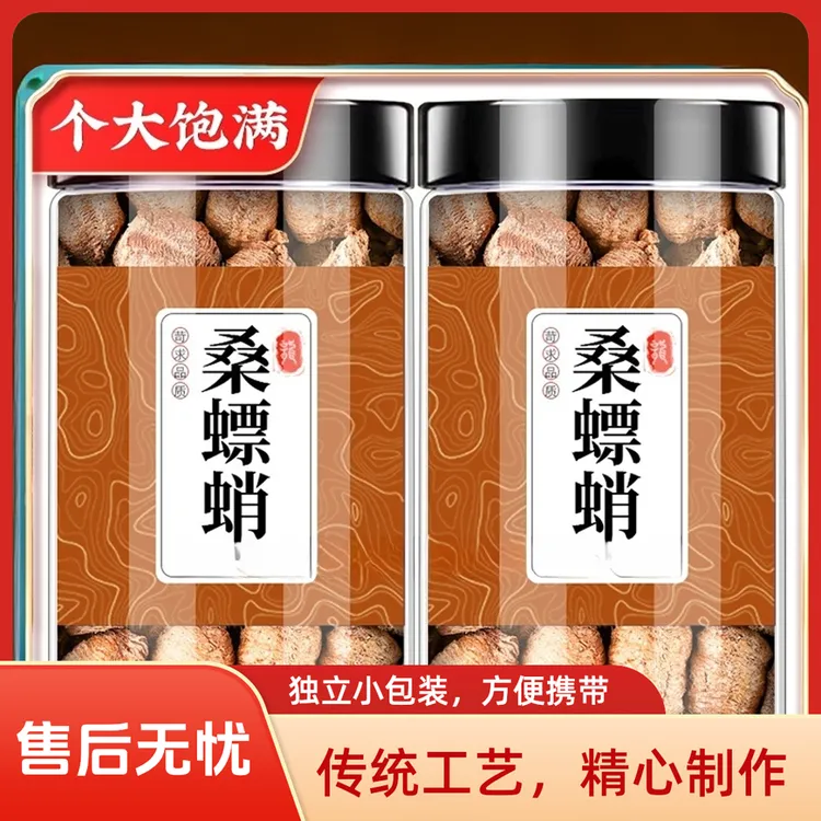 桑螵蛸中药材泡水喝正品螳螂子罐装桑螵鞘螳螂卵泡茶泡酒