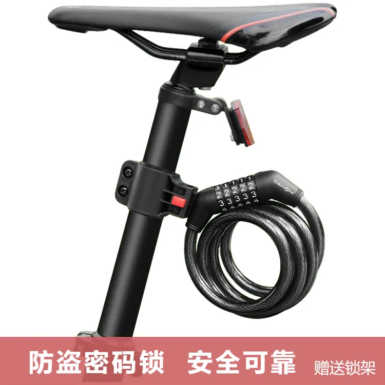 自行车密码锁山地车防盗锁钢缆锁钢丝童车密码锁单车配件骑行装备