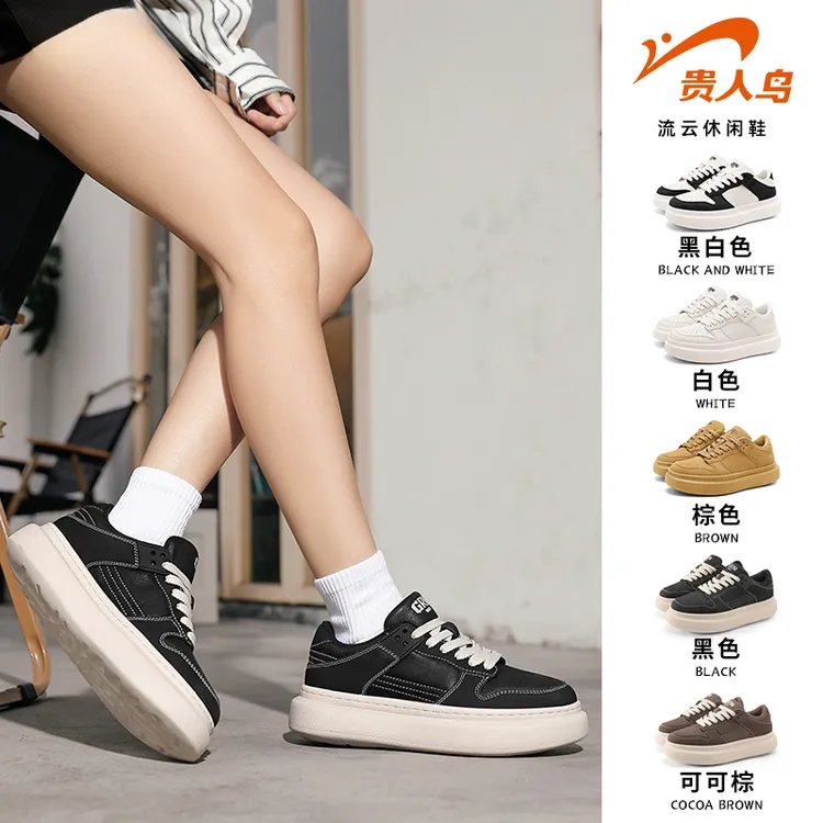 贵人鸟秋冬轻奢新款【流云】秋冬厚底板鞋百搭耐磨休闲情侣小板鞋