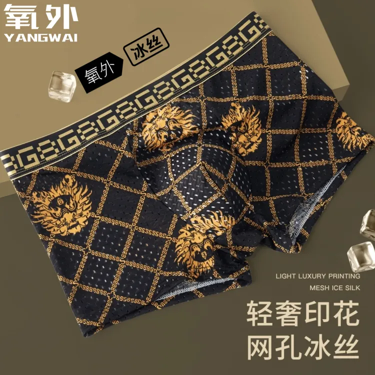 男士宽松网孔内裤时尚夏季薄款青少年潮流裸感透气四角裤平角裤衩