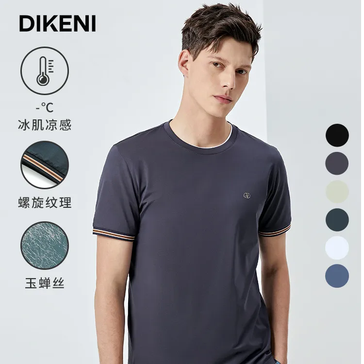 【玉蝉丝】迪柯尼男半袖夏季新款高端简约圆领凉感短袖T恤12325W002