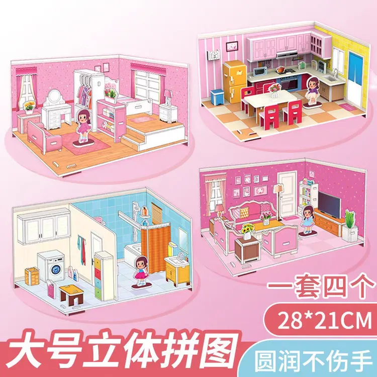 大款儿童3D立体拼图手工制作DIY益智亲子互动玩具纸建筑拼插模型