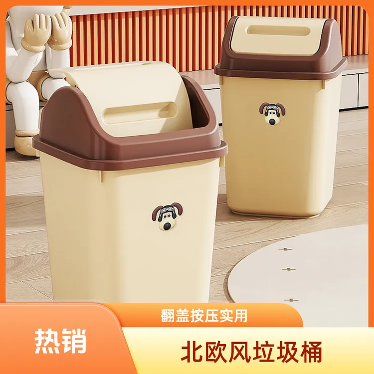 【大号】翻盖式垃圾桶家用客厅大号厨房厕所客厅卫生间卧室