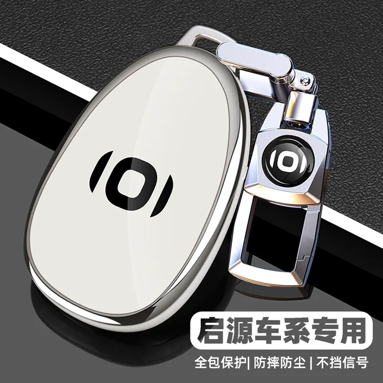 2025款长安启源q07钥匙套新款a07专用品汽车配件全包保护扣壳男女