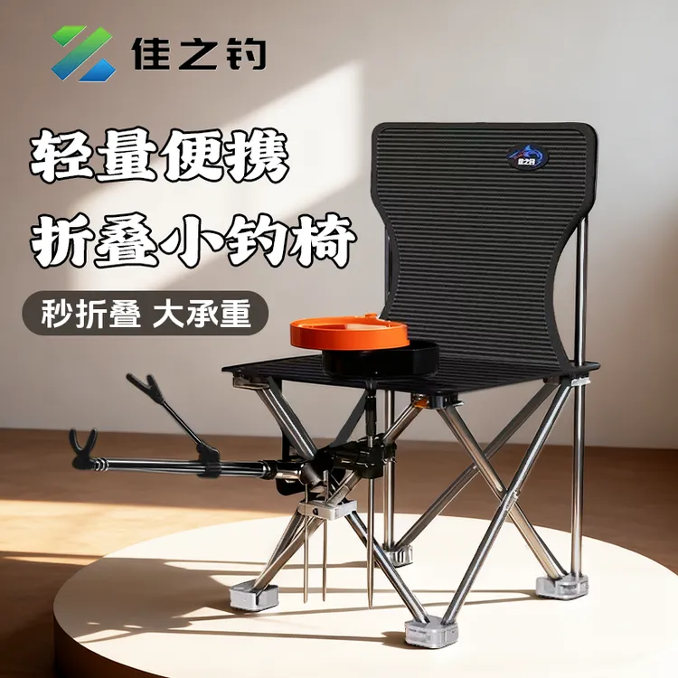 佳之钓折叠户外椅钓椅便携式钓鱼椅子靠背板凳小马扎钓鱼凳