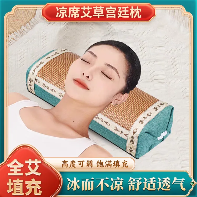 艾草凉席枕头枕头夏季透气护颈枕成人可调节高低舒适睡眠枕颈椎枕