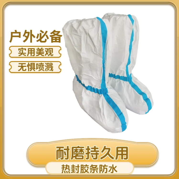 【拍一发60只】一次性防护靴套防尘无纺布加厚防水防滑鞋套户外越野