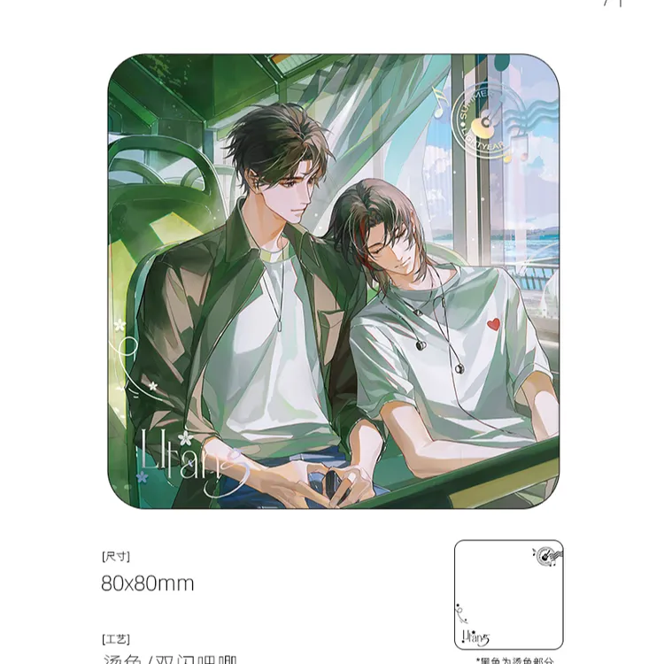 【下单赠楚天以南邮票套组】四时瑾第一期原著向衍生周边晃夏光年