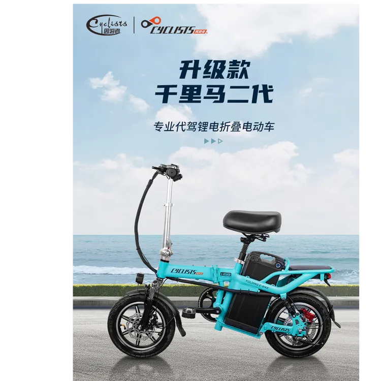 周游者激情版折叠代驾车千里马二代升级款智能防盗器