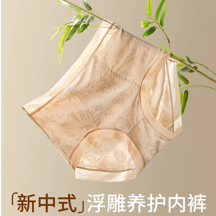 【3条装】蕉唯新中式浮雕提花国风内裤中高腰全包臀加长裆三角裤女