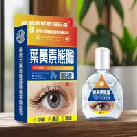 【3单5单囤货】叶黄素滴眼液缓解眼部疲劳干涩护眼 15ml  YS       