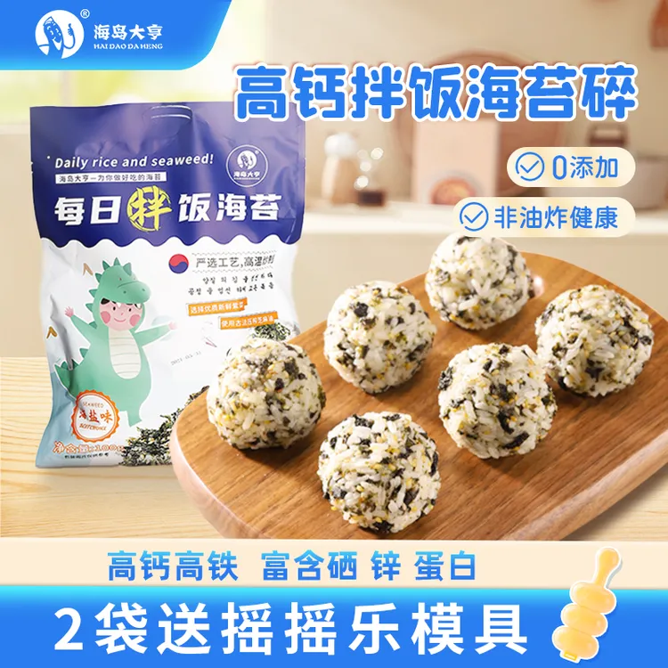 海岛大亨儿童芝麻海苔碎拌饭100g寿司专用健康小孩爱吃的营养零食