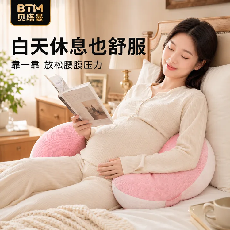 【贝塔曼旗舰】孕妇侧睡枕头护腰侧卧托腹孕期神器背垫腰靠枕透气怀孕睡觉专用