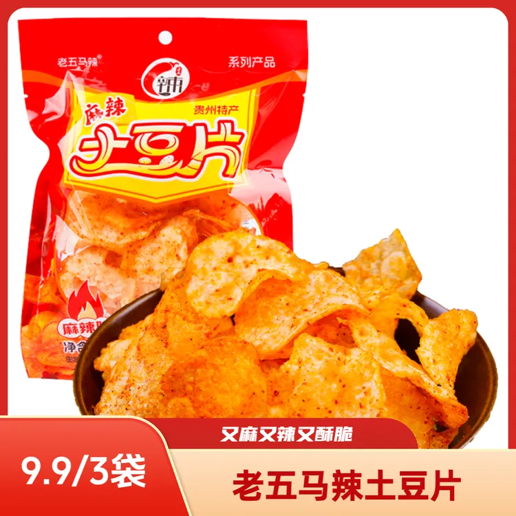 老五马辣贵州特产麻辣土豆片41克薯片解馋办公室追剧小零食小吃