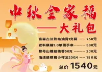 【中秋全家福】    油膏    小祥云    糖结线香50g   1.0单圈