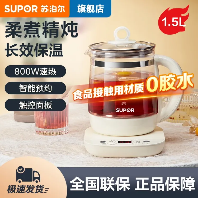 SUPOR/苏泊尔家用大容量养生壶煮茶器煮茶壶加厚泡茶神器办公必备