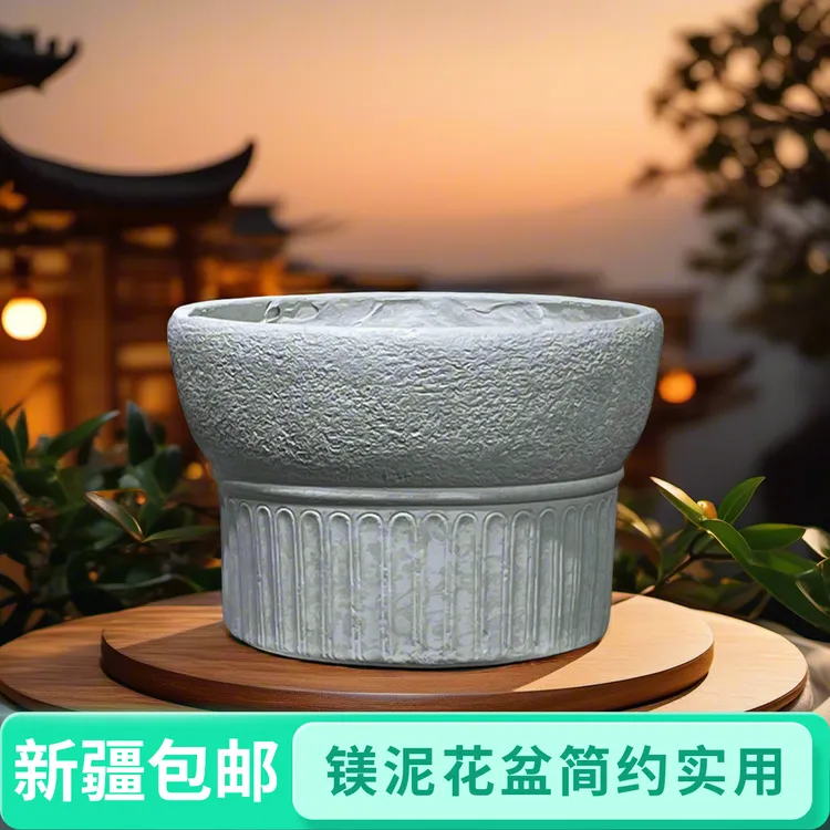 新疆包邮镁泥简约轻奢透气花盆适合兰花虎皮兰冬青盆栽
