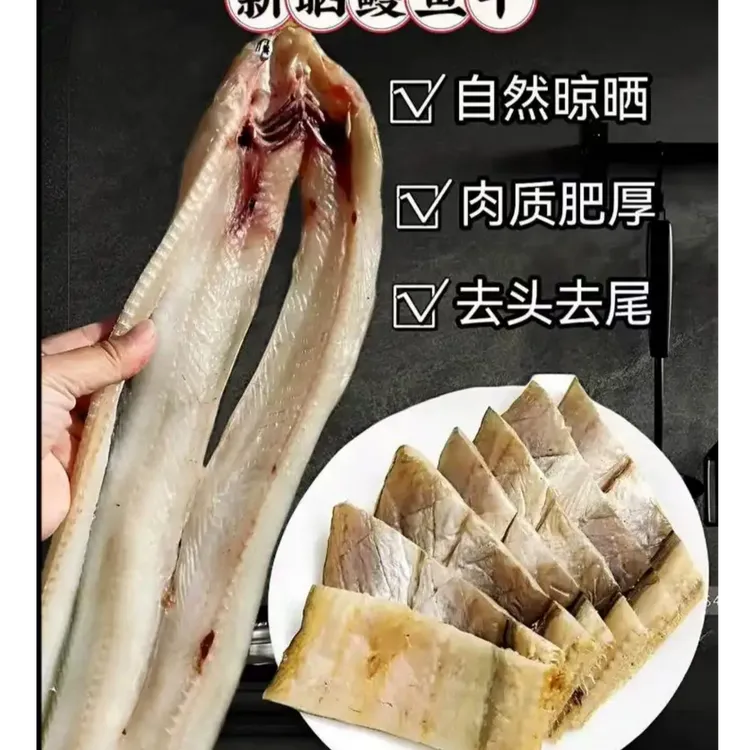 D新晒大鳗鱼干海鲜干货炒菜炖汤1500g