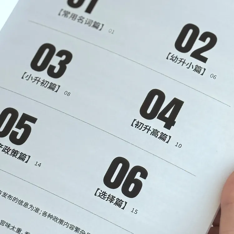 笔记本丨百问百答工具