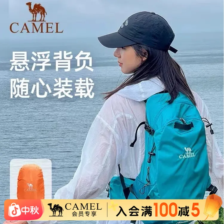 【破晓】骆驼户外轻便登山包新款专业徒步防水旅行旅游背包双肩包