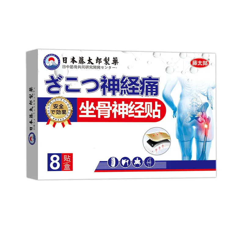 藤太郎【日本坐骨神经贴】腰椎压迫神经放射性腰疼腿疼屁股疼