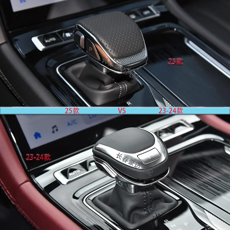 红旗H5H6换挡手球电子换挡手柄23-24款替换升级25款电子换挡手球