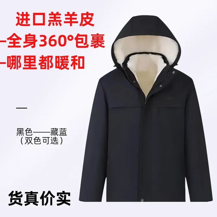 （大立领带帽款）中老年羊毛皮一体冬季防寒保暖羊皮袄宽松爸爸装