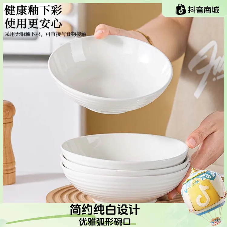 跃立纯白7英寸螺纹深盘2/4个装家用加厚高颜值盘陶瓷餐具菜盘子