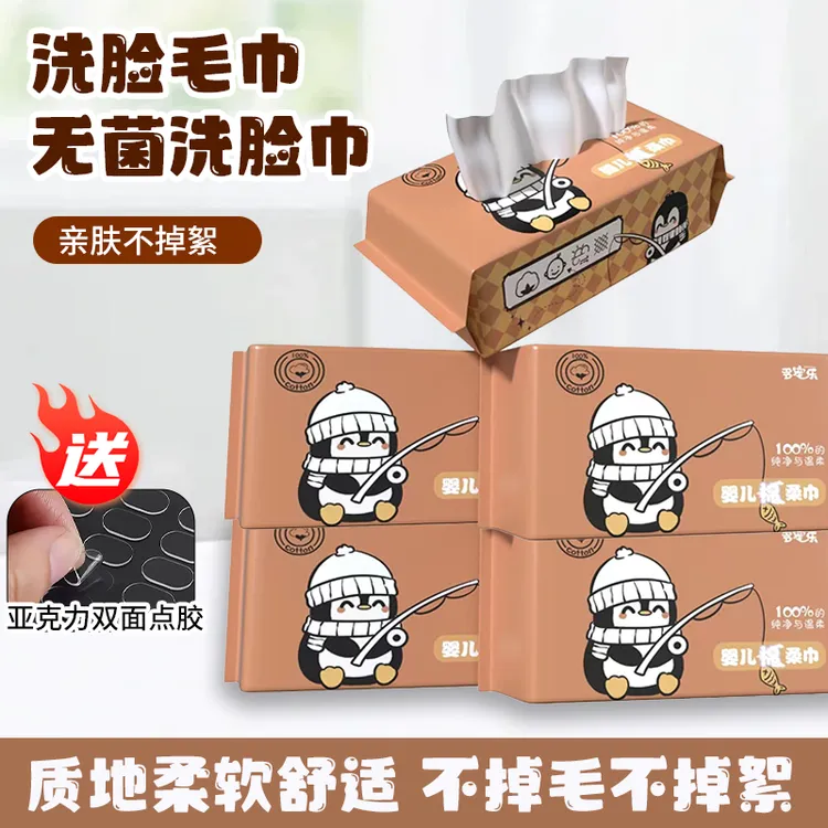 全棉洗脸巾洁面巾棉柔巾非绵柔巾抽取新生宝宝干湿