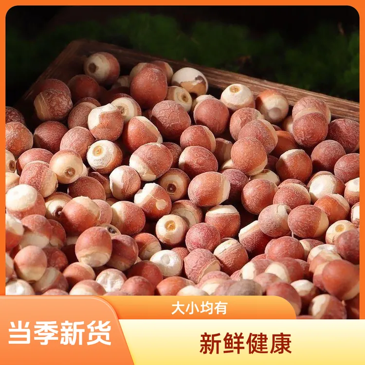 【正宗微山湖】天然芡实鸡头米干货   无熏硫 天然晾晒