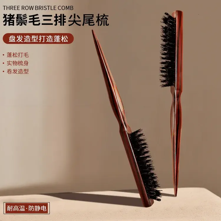 猪鬓毛窄梳美发三排打毛梳蓬松造型长柄化尖尾盘发卷发木色梳