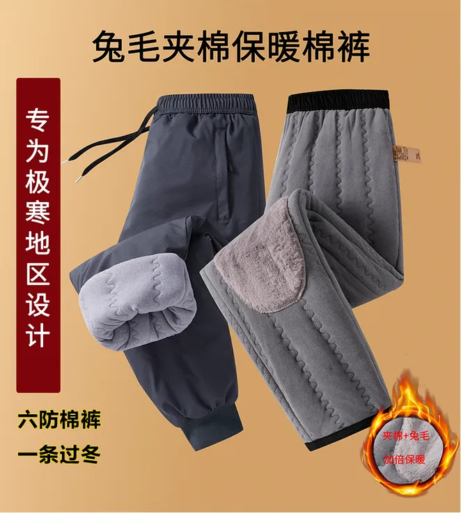 男拉链护膝通用冬季夹棉保暖锁温棉裤中老年男士冬季束脚平口可选