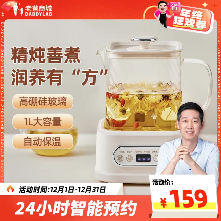 老爸评测养生壶家用玻璃电煮茶壶多功能烧水大容量工厂发