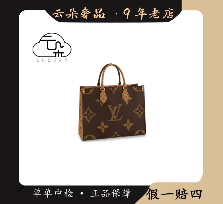 99新 LouisVuitton/路易威登 云朵奢品/LV on the go中号/98新